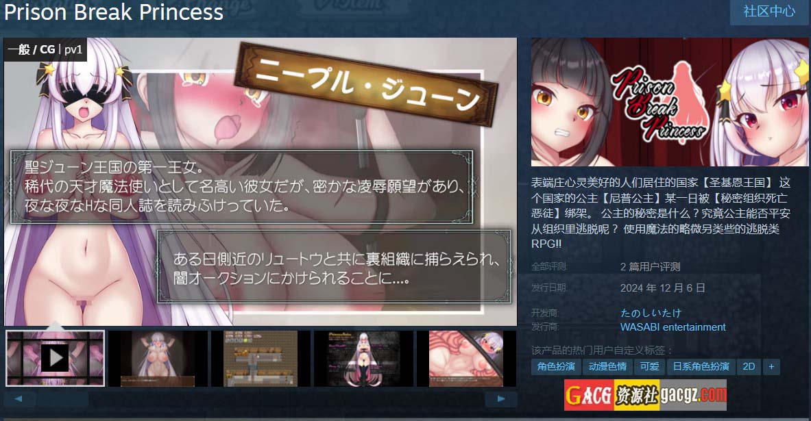 图片[2]-越狱公主 Prison Break Princess v1.01 官方中文版-acg游戏姬