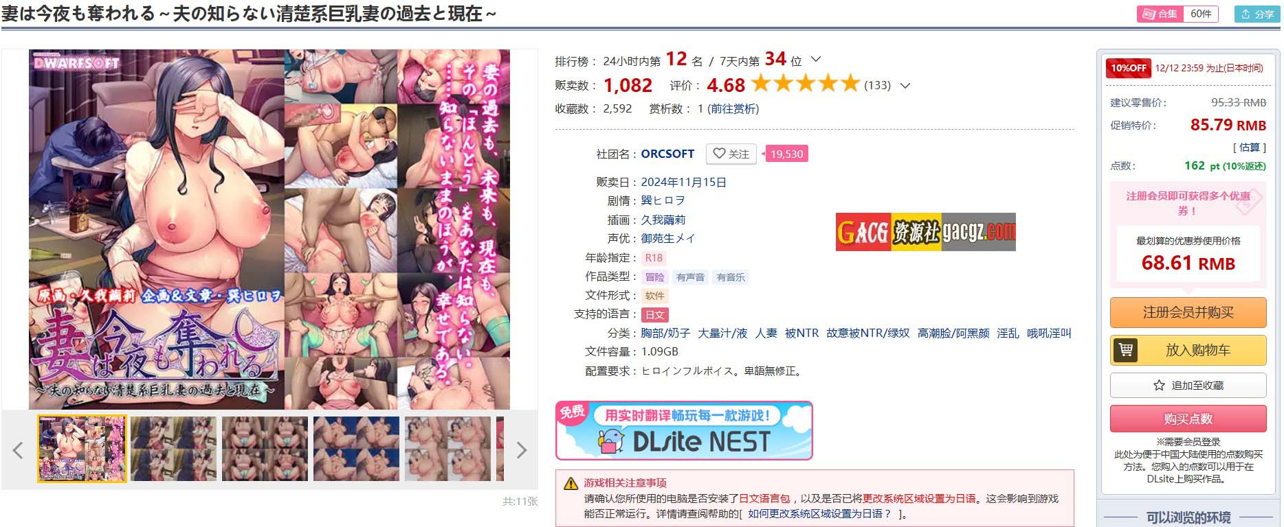 妻子今晚也被夺走 ～丈夫所不知的端庄巨乳妻子的过去与现在～汉化版-acg游戏姬