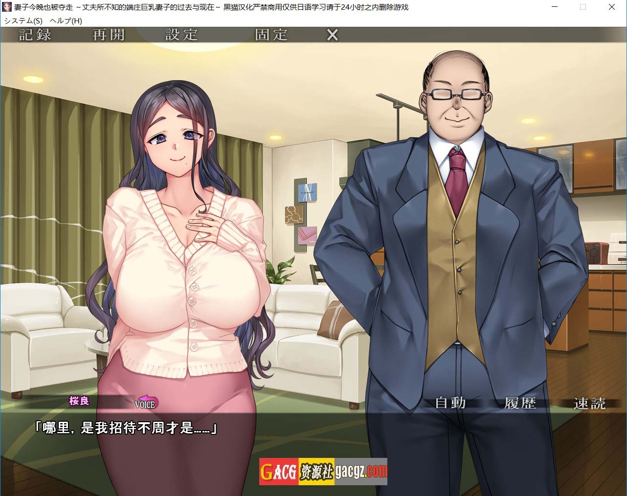 图片[4]-妻子今晚也被夺走 ～丈夫所不知的端庄巨乳妻子的过去与现在～汉化版-acg游戏姬