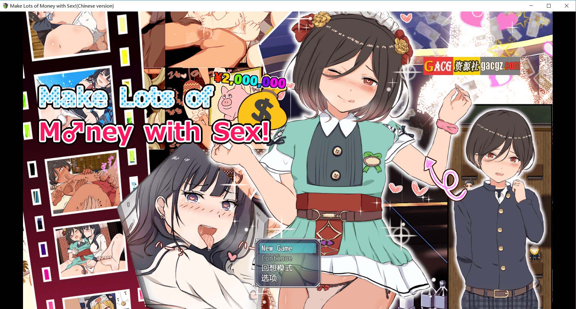 援交・打工的地方赚大钱吧! V1.0 DL官方中文版-acg游戏姬
