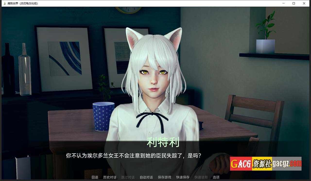 图片[13]-腐败世界 Corrupted World V0.2.0 精翻汉化完结版-acg游戏姬