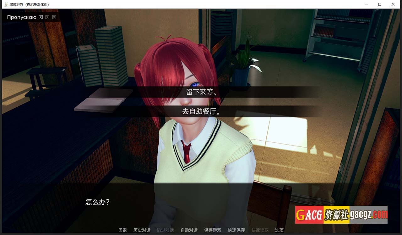 图片[12]-腐败世界 Corrupted World V0.2.0 精翻汉化完结版-acg游戏姬