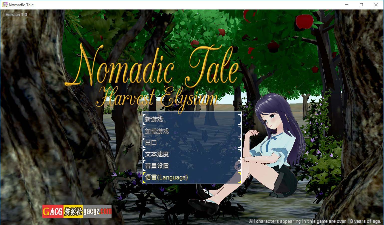 游牧故事（收获极乐世界）Nomadic Tale (Harvest Elysium) 官中无码版-acg游戏姬