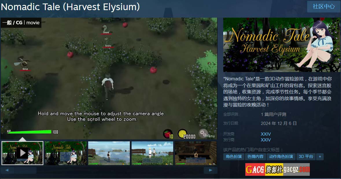 图片[2]-游牧故事（收获极乐世界）Nomadic Tale (Harvest Elysium) 官中无码版-acg游戏姬