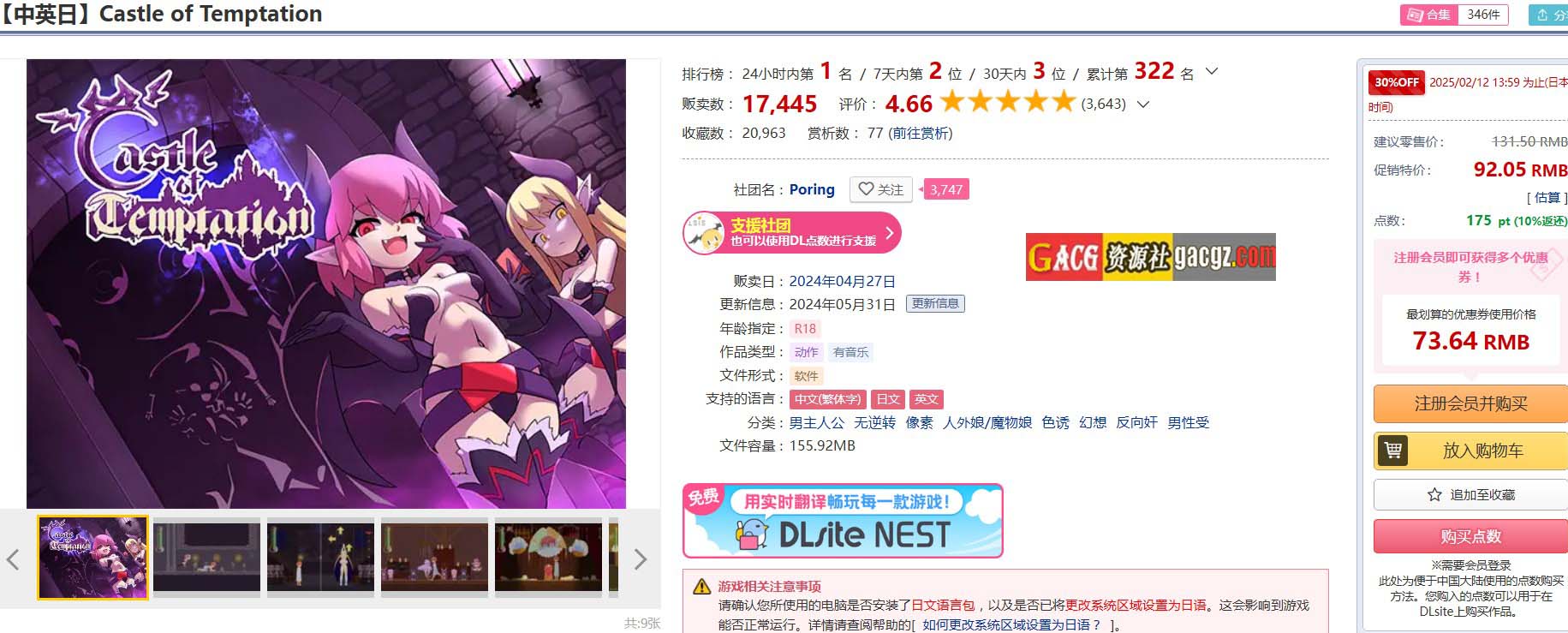 图片[3]-魅惑城堡/诱惑城堡 V1.12 Castle_of_Temptation 官方中文版+存档-acg游戏姬