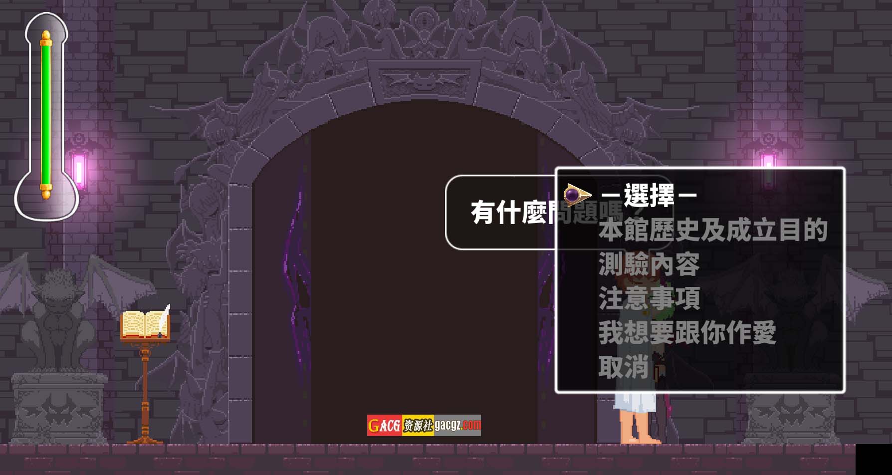 图片[7]-魅惑城堡/诱惑城堡 V1.12 Castle_of_Temptation 官方中文版+存档-acg游戏姬