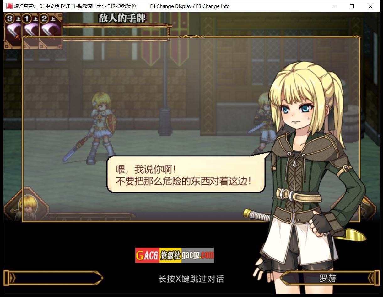 图片[2]-虚幻寓言-欲望的祭品 FalseMyth V1.40 官方中文步兵版-acg游戏姬