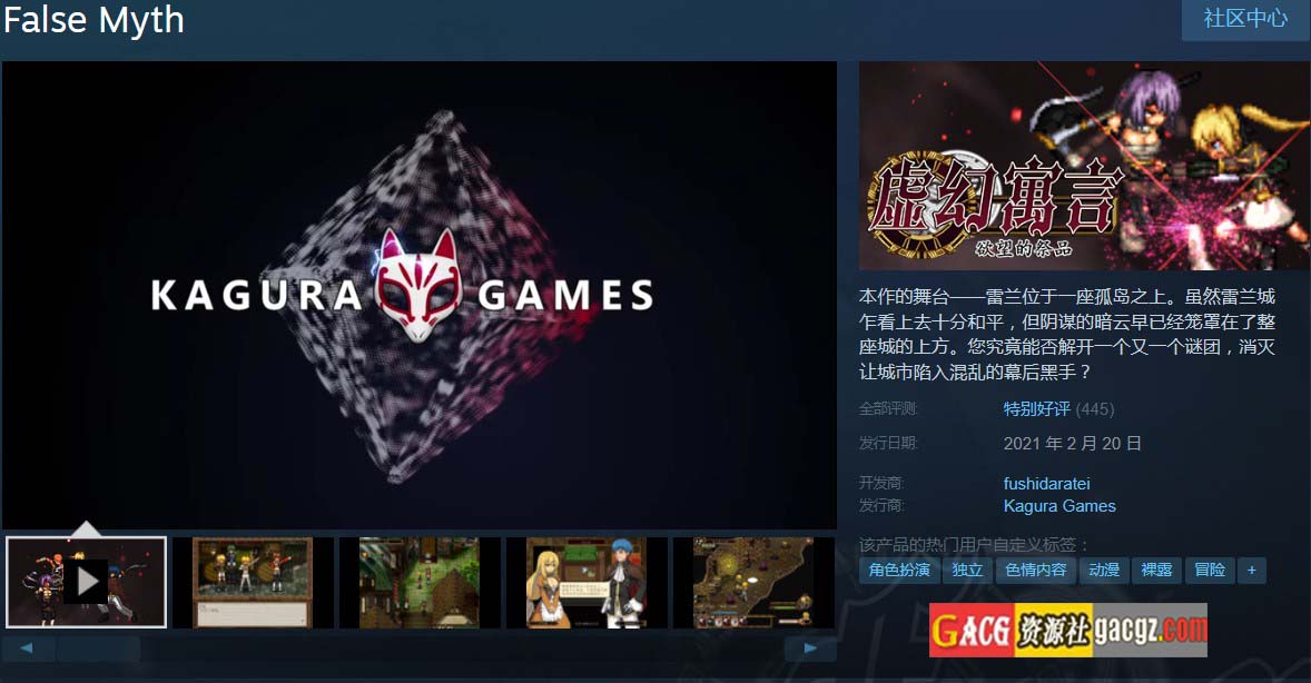 图片[3]-虚幻寓言-欲望的祭品 FalseMyth V1.40 官方中文步兵版-acg游戏姬