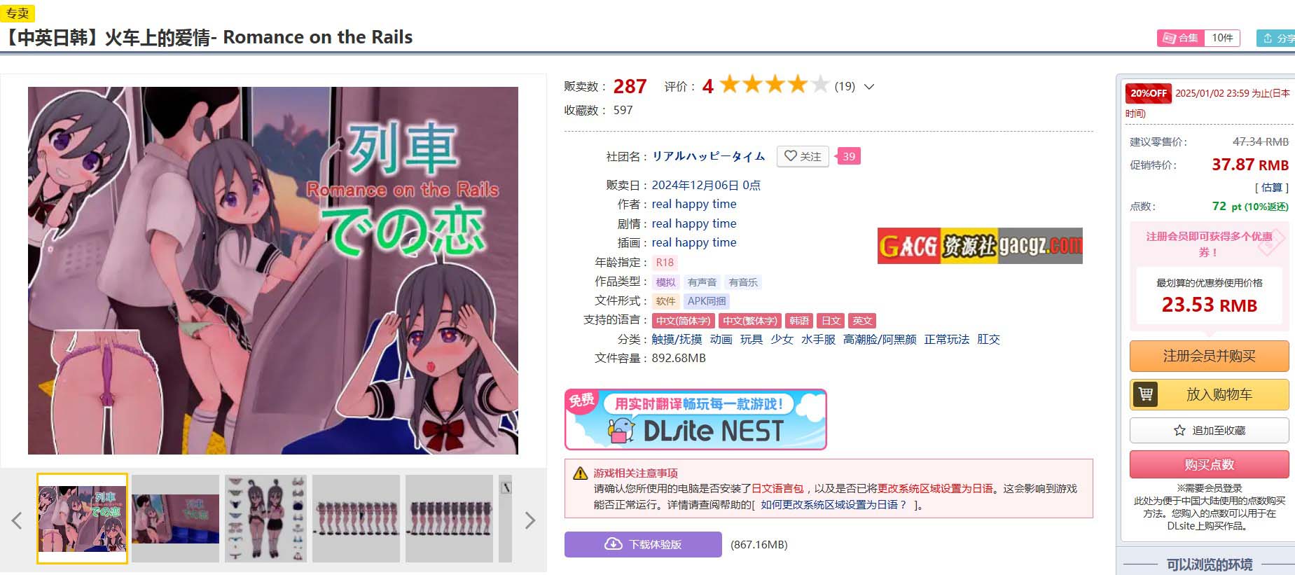 图片[2]-火车上的爱情-Romance on the Rails DL官方中文版-acg游戏姬