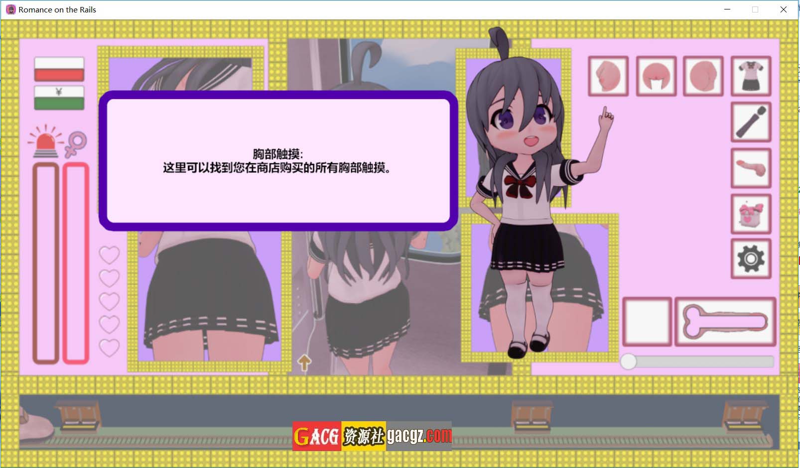 图片[7]-火车上的爱情-Romance on the Rails DL官方中文版-acg游戏姬