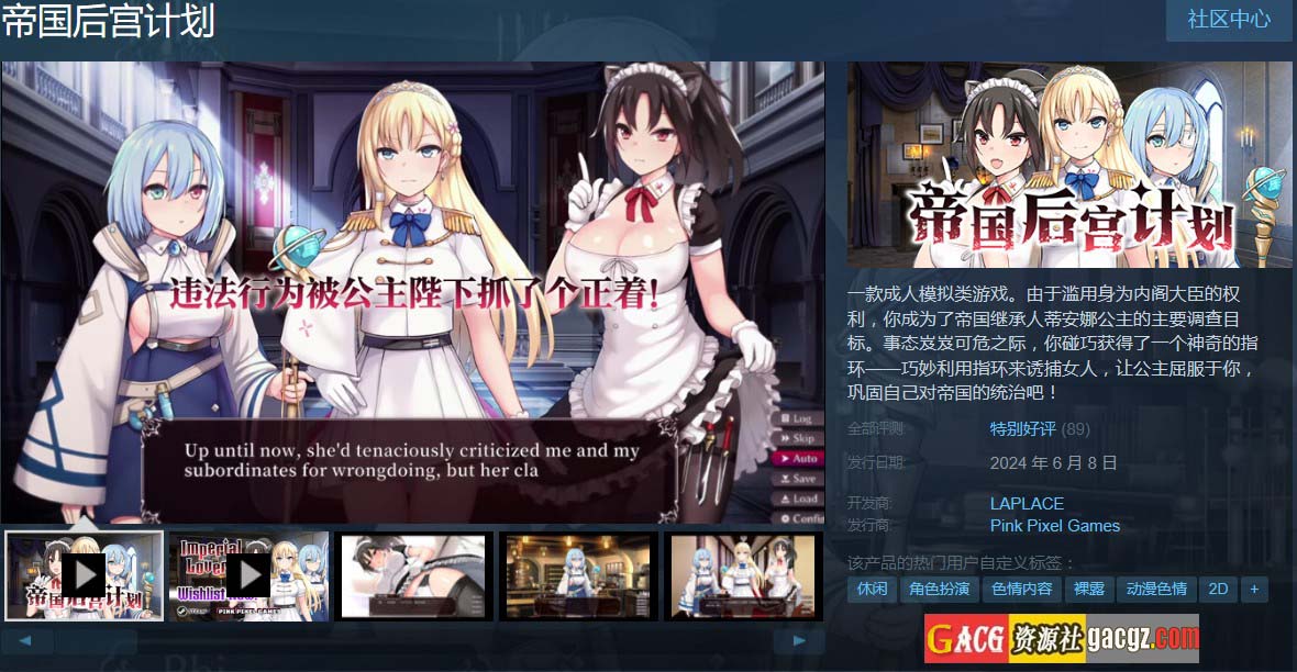 图片[2]-帝国后宫计划 Imperial Lovers Ver1.31 官方中文版+全回想-acg游戏姬