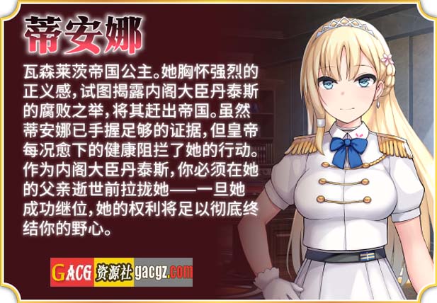 图片[4]-帝国后宫计划 Imperial Lovers Ver1.31 官方中文版+全回想-acg游戏姬