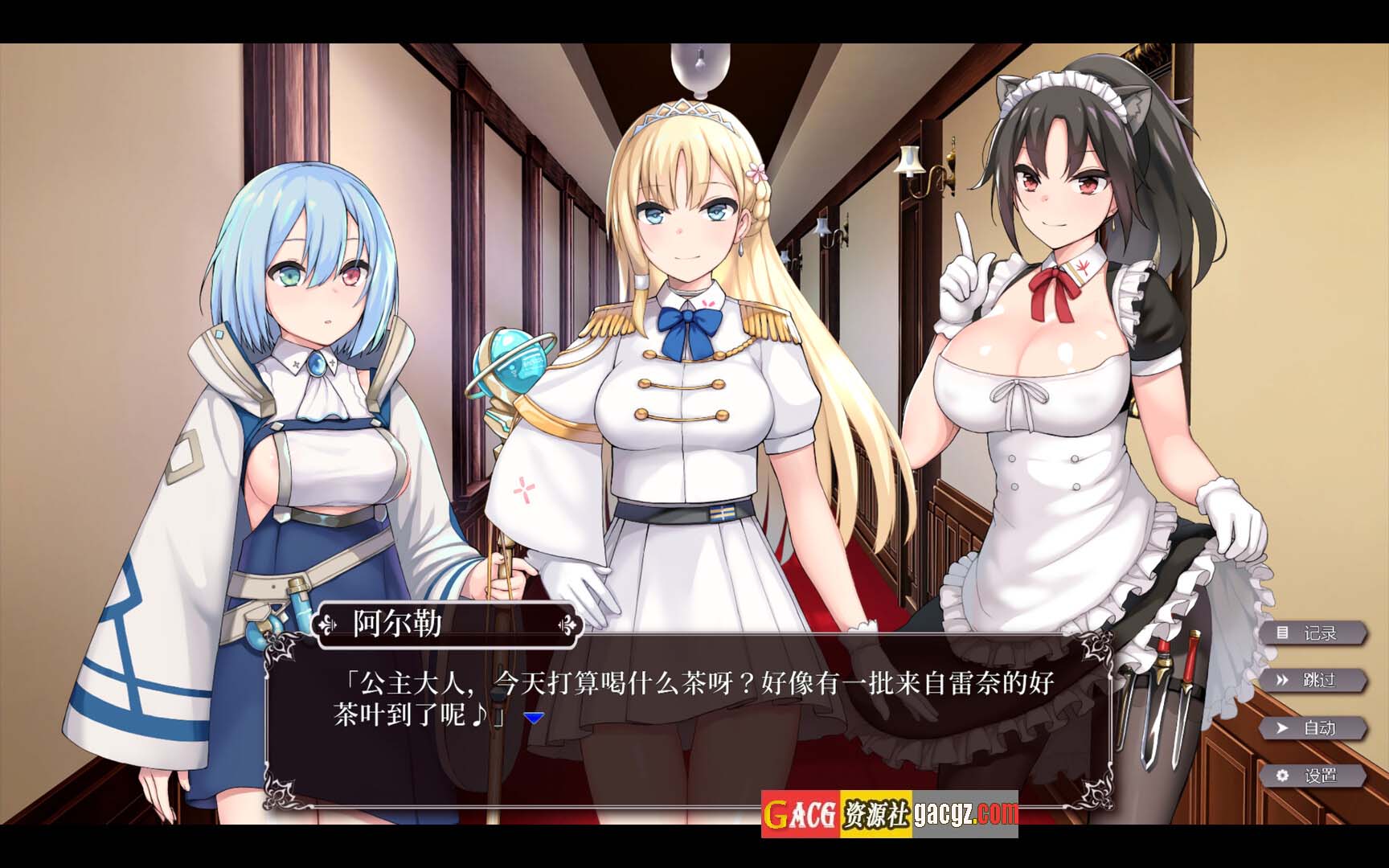 图片[8]-帝国后宫计划 Imperial Lovers Ver1.31 官方中文版+全回想-acg游戏姬