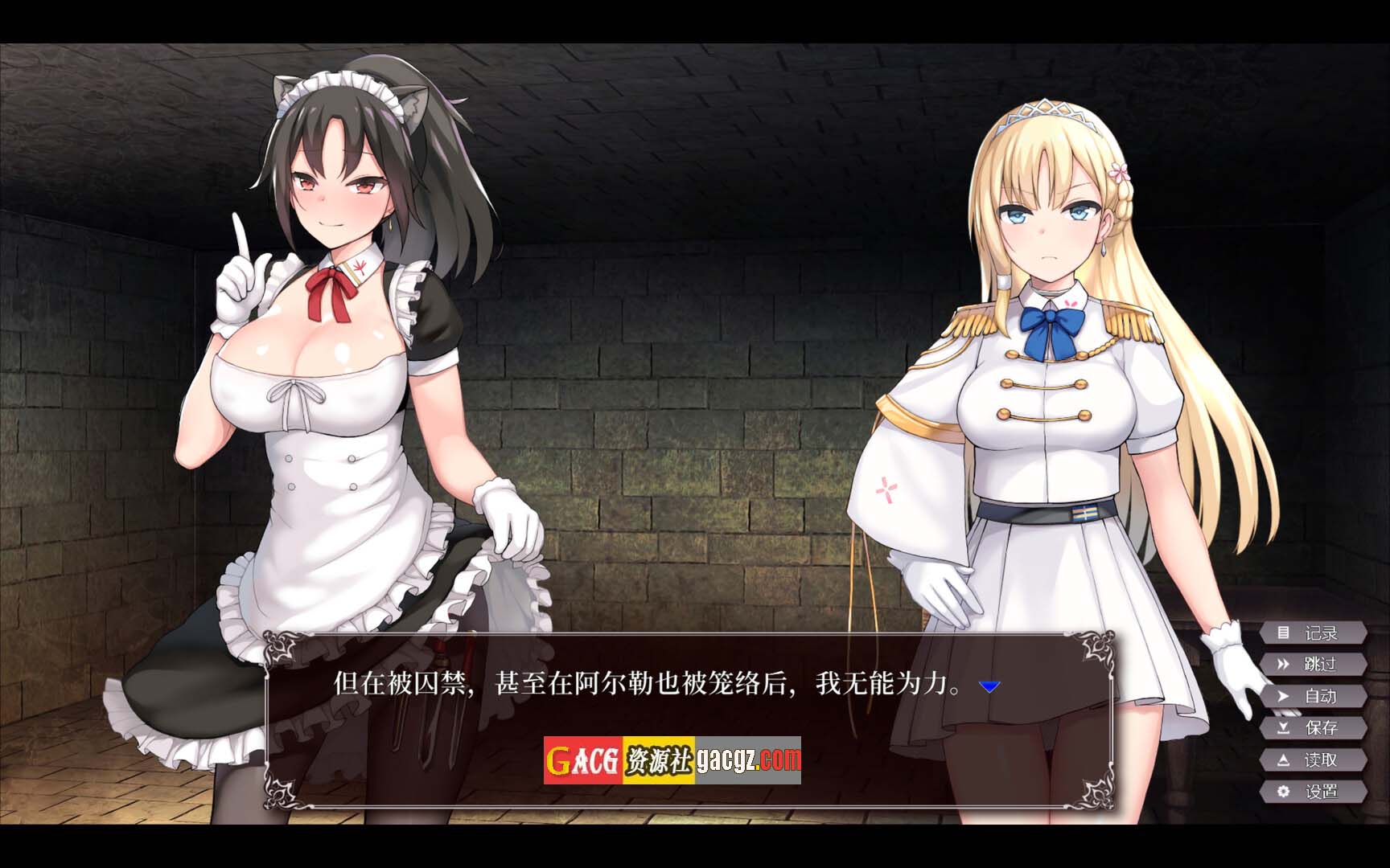 图片[11]-帝国后宫计划 Imperial Lovers Ver1.31 官方中文版+全回想-acg游戏姬