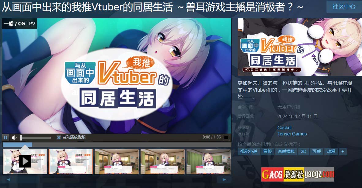 图片[2]-与从画面中出来的我推Vtuber的淫荡同居生活-兽耳游戏主播是消极者？官方中文版-acg游戏姬