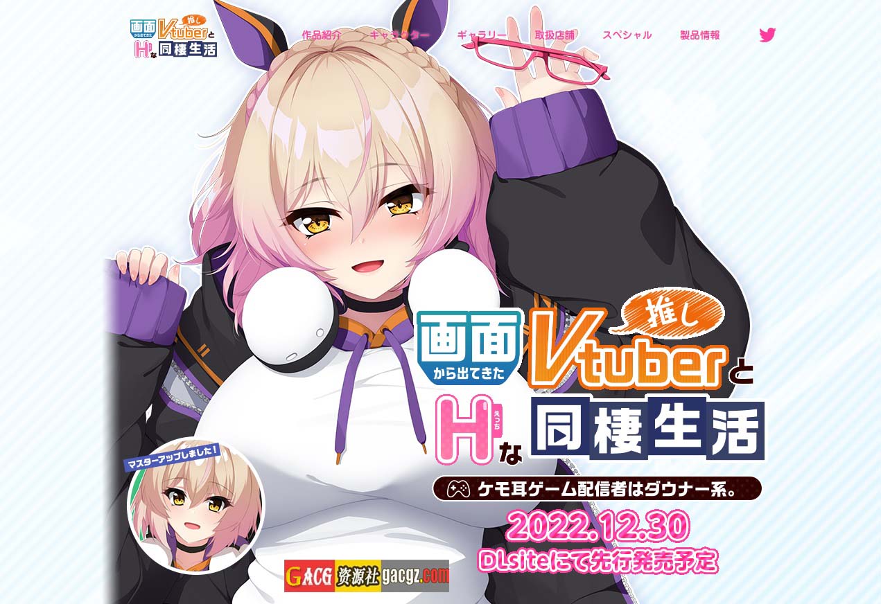 图片[4]-与从画面中出来的我推Vtuber的淫荡同居生活-兽耳游戏主播是消极者？官方中文版-acg游戏姬