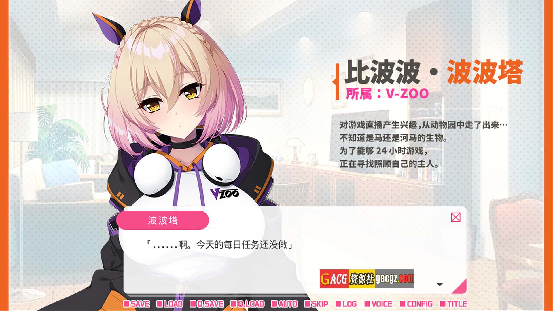 图片[9]-与从画面中出来的我推Vtuber的淫荡同居生活-兽耳游戏主播是消极者？官方中文版-acg游戏姬