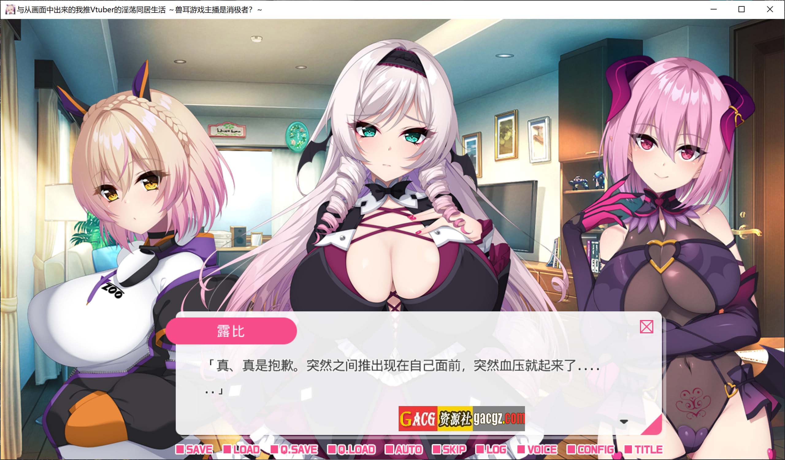 图片[10]-与从画面中出来的我推Vtuber的淫荡同居生活-兽耳游戏主播是消极者？官方中文版-acg游戏姬