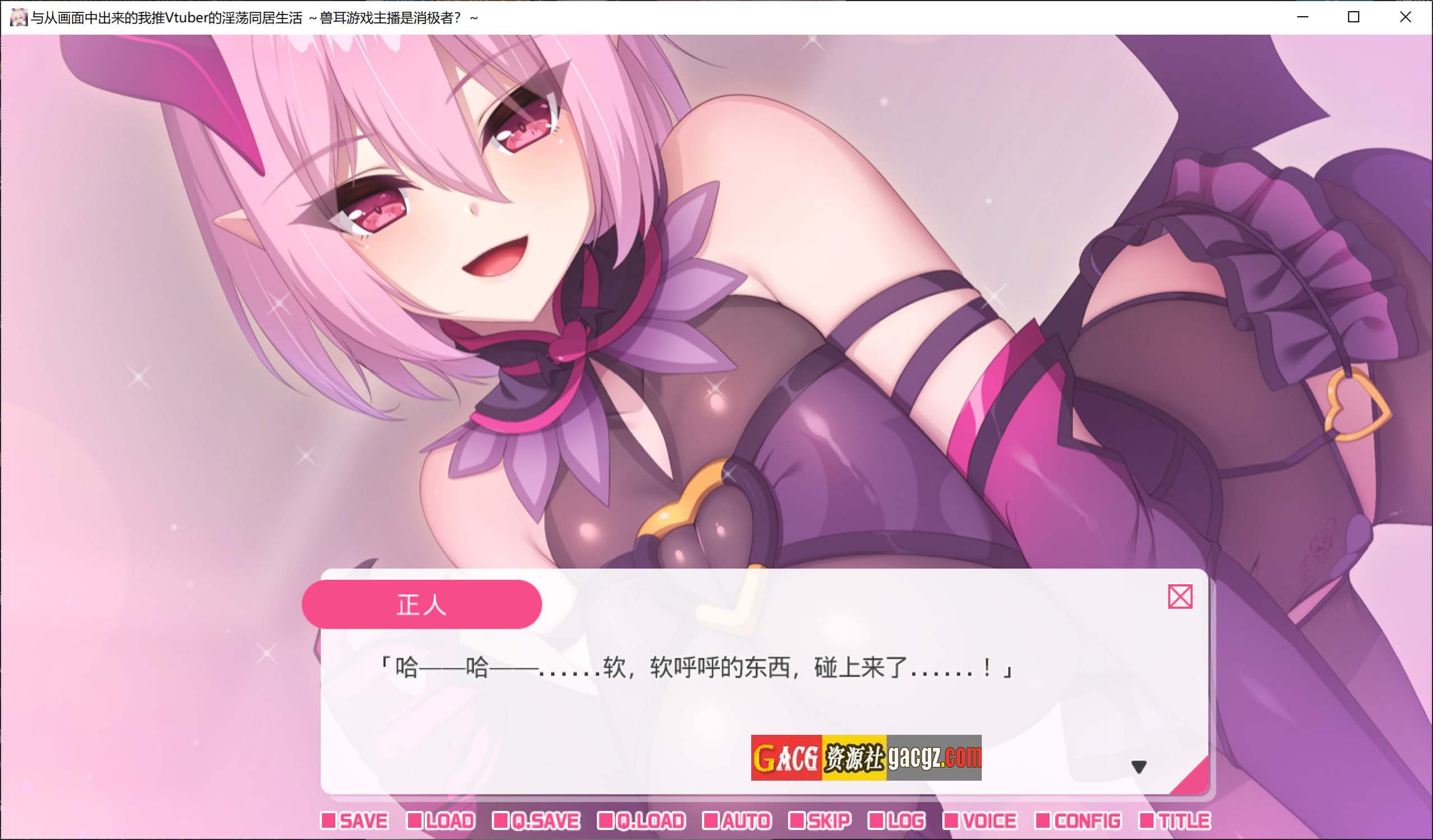 图片[13]-与从画面中出来的我推Vtuber的淫荡同居生活-兽耳游戏主播是消极者？官方中文版-acg游戏姬