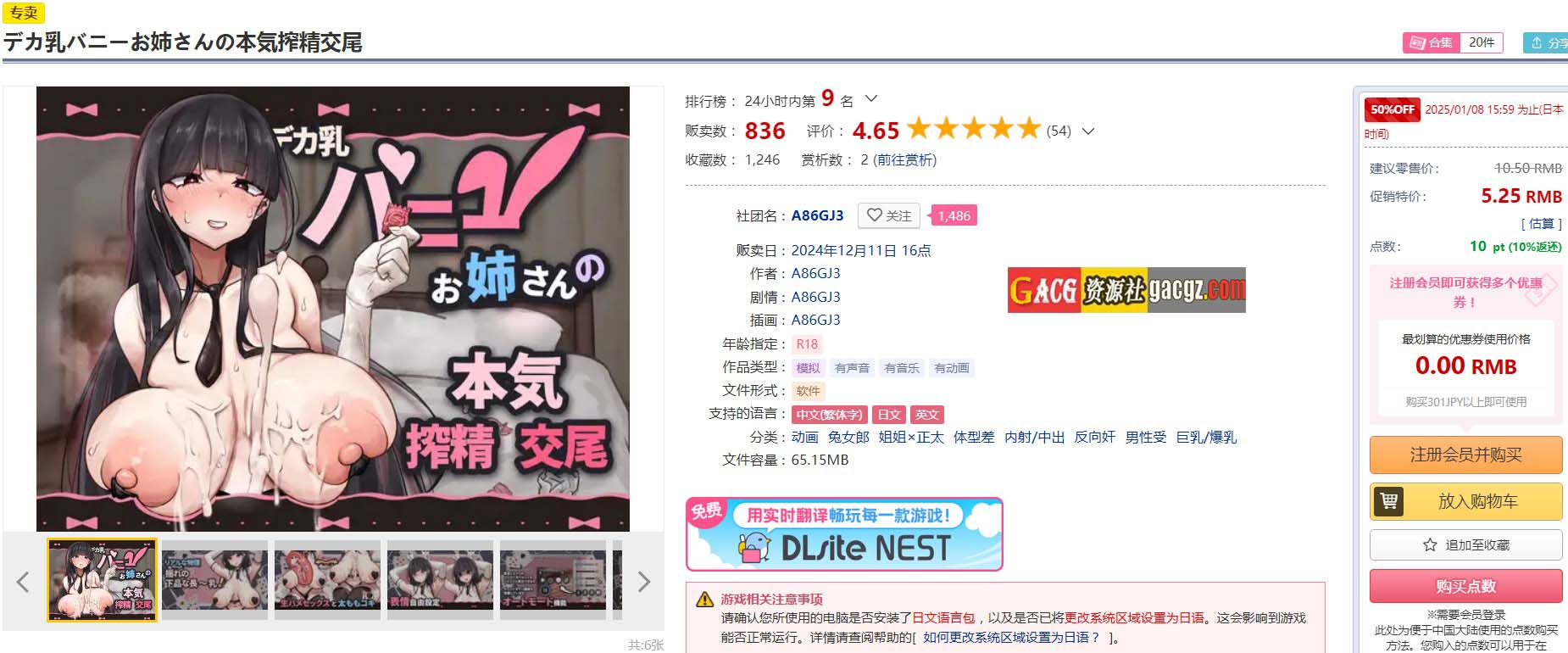 大胸兔女郎姐姐的认真榨精交配 DL官方中文版-acg游戏姬