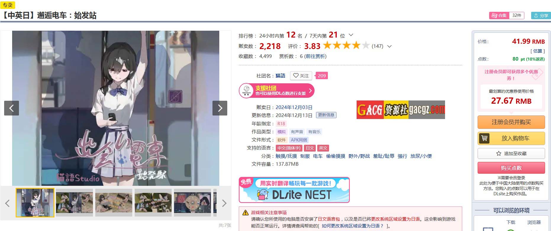 图片[2]-相遇电车：始发站 V1.1.0 DL官方中文版-acg游戏姬