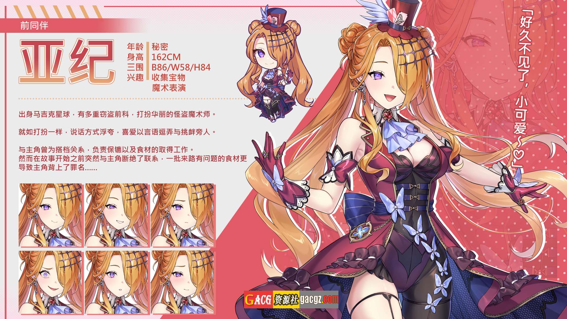 图片[8]-暴食的怪兽公主：惑星美食之旅 V1.01 官方中文步兵版-acg游戏姬