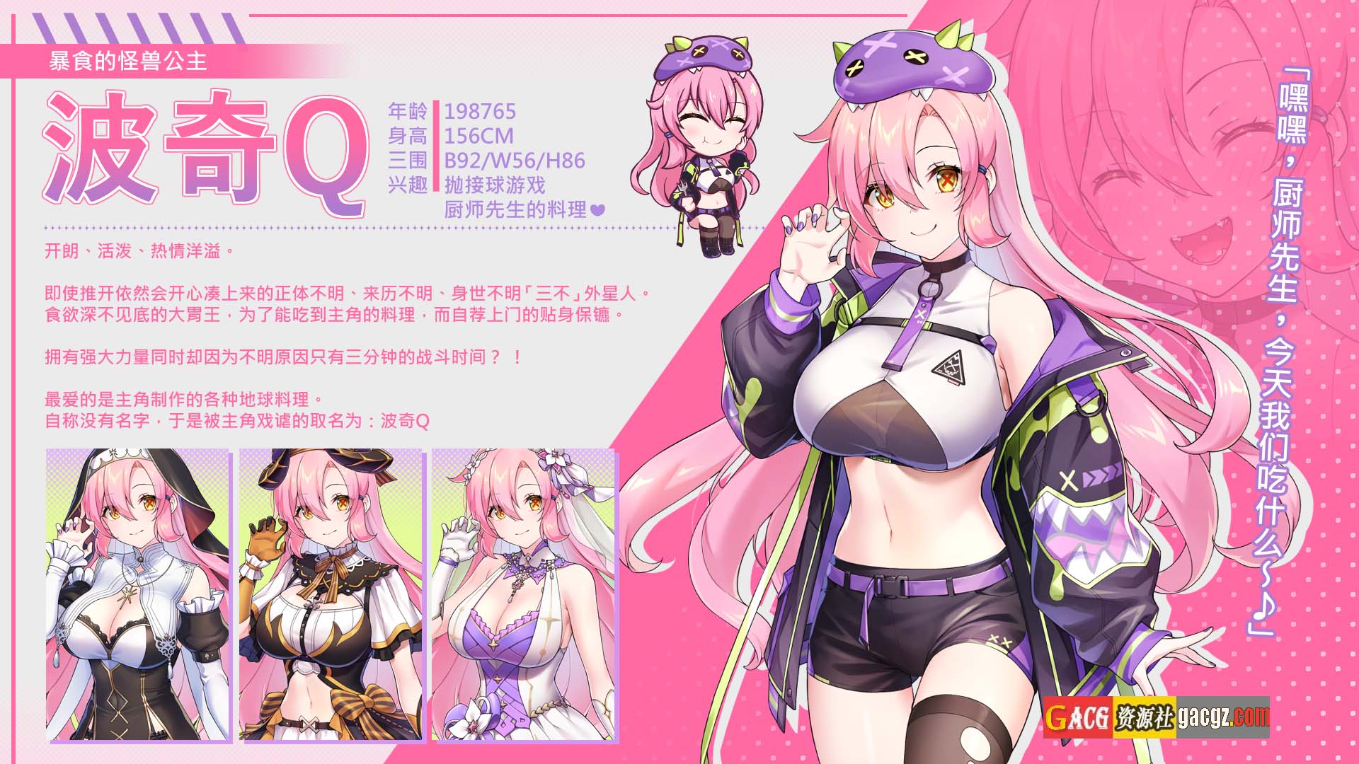 图片[5]-暴食的怪兽公主：惑星美食之旅 V1.01 官方中文步兵版-acg游戏姬