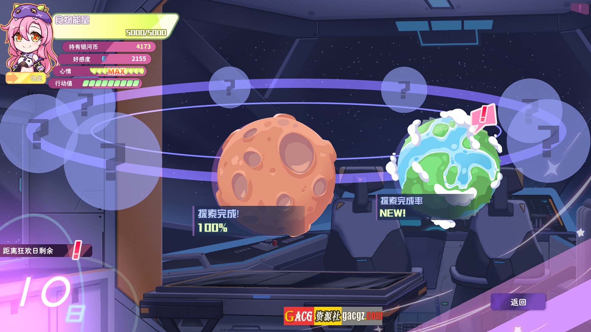 图片[15]-暴食的怪兽公主：惑星美食之旅 V1.01 官方中文步兵版-acg游戏姬