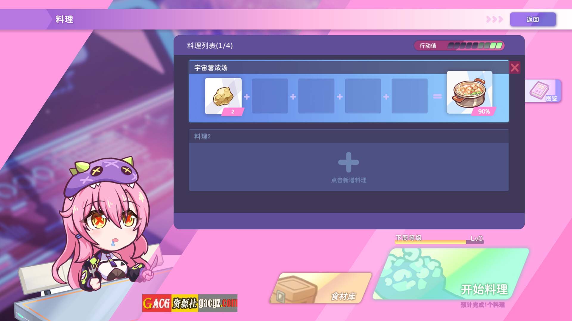 图片[14]-暴食的怪兽公主：惑星美食之旅 V1.01 官方中文步兵版-acg游戏姬