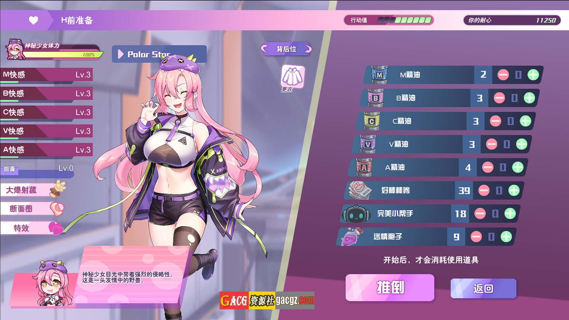 图片[13]-暴食的怪兽公主：惑星美食之旅 V1.01 官方中文步兵版-acg游戏姬