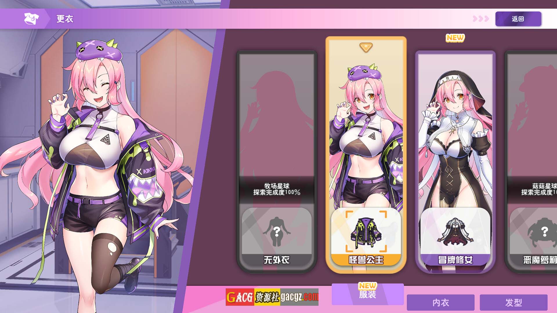 图片[17]-暴食的怪兽公主：惑星美食之旅 V1.01 官方中文步兵版-acg游戏姬