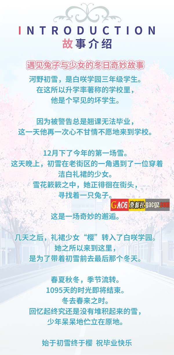 图片[5]-初雪樱 官方中文步兵版+全CG存档-acg游戏姬
