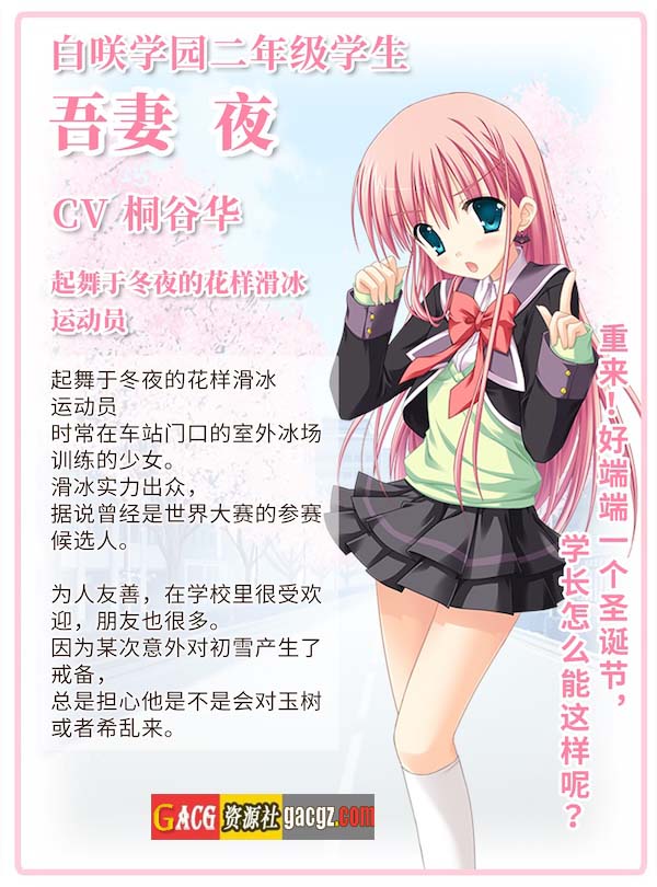 图片[8]-初雪樱 官方中文步兵版+全CG存档-acg游戏姬