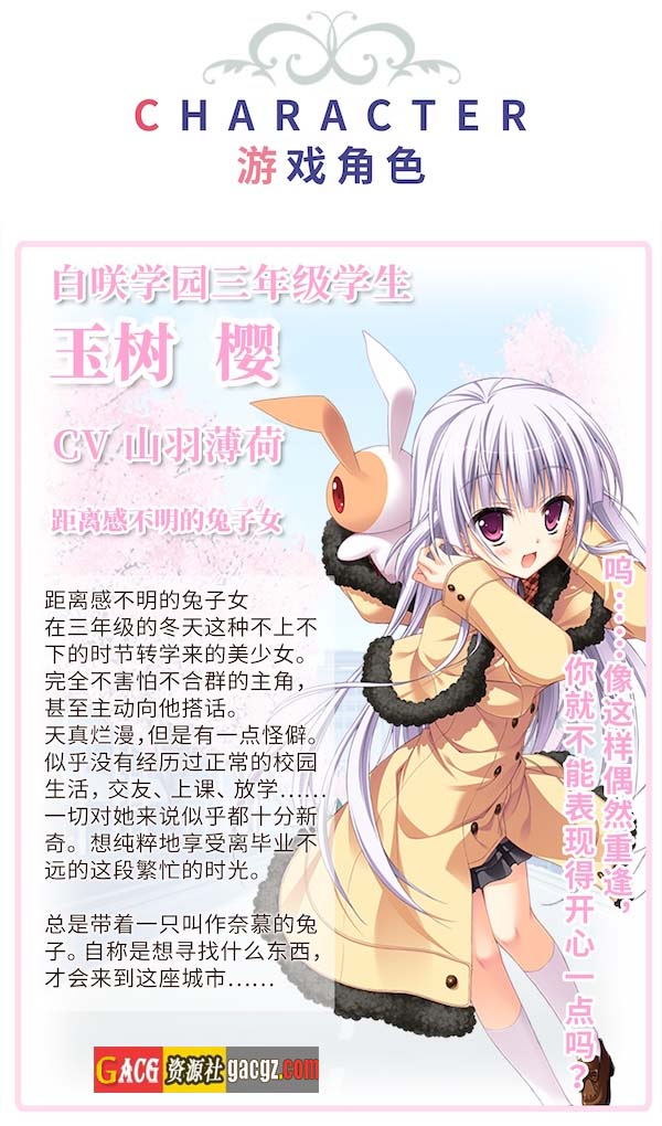 图片[6]-初雪樱 官方中文步兵版+全CG存档-acg游戏姬
