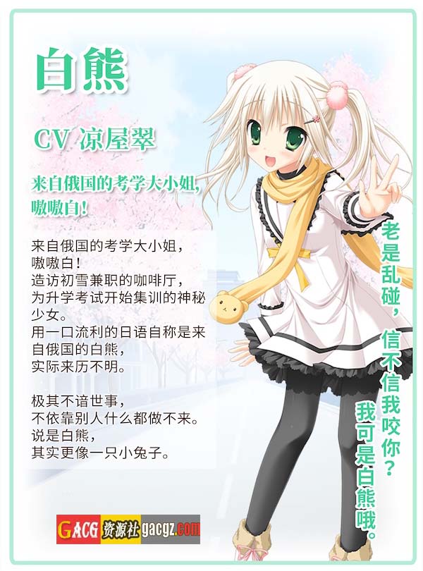 图片[10]-初雪樱 官方中文步兵版+全CG存档-acg游戏姬