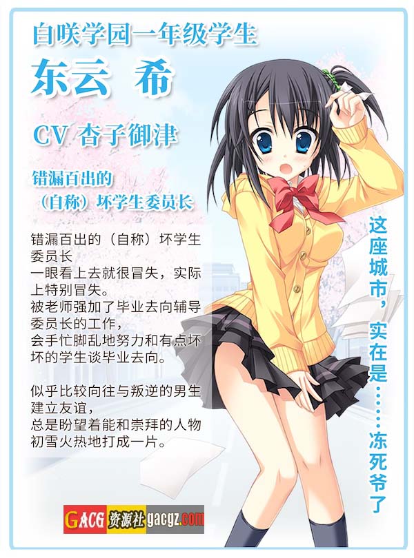 图片[9]-初雪樱 官方中文步兵版+全CG存档-acg游戏姬