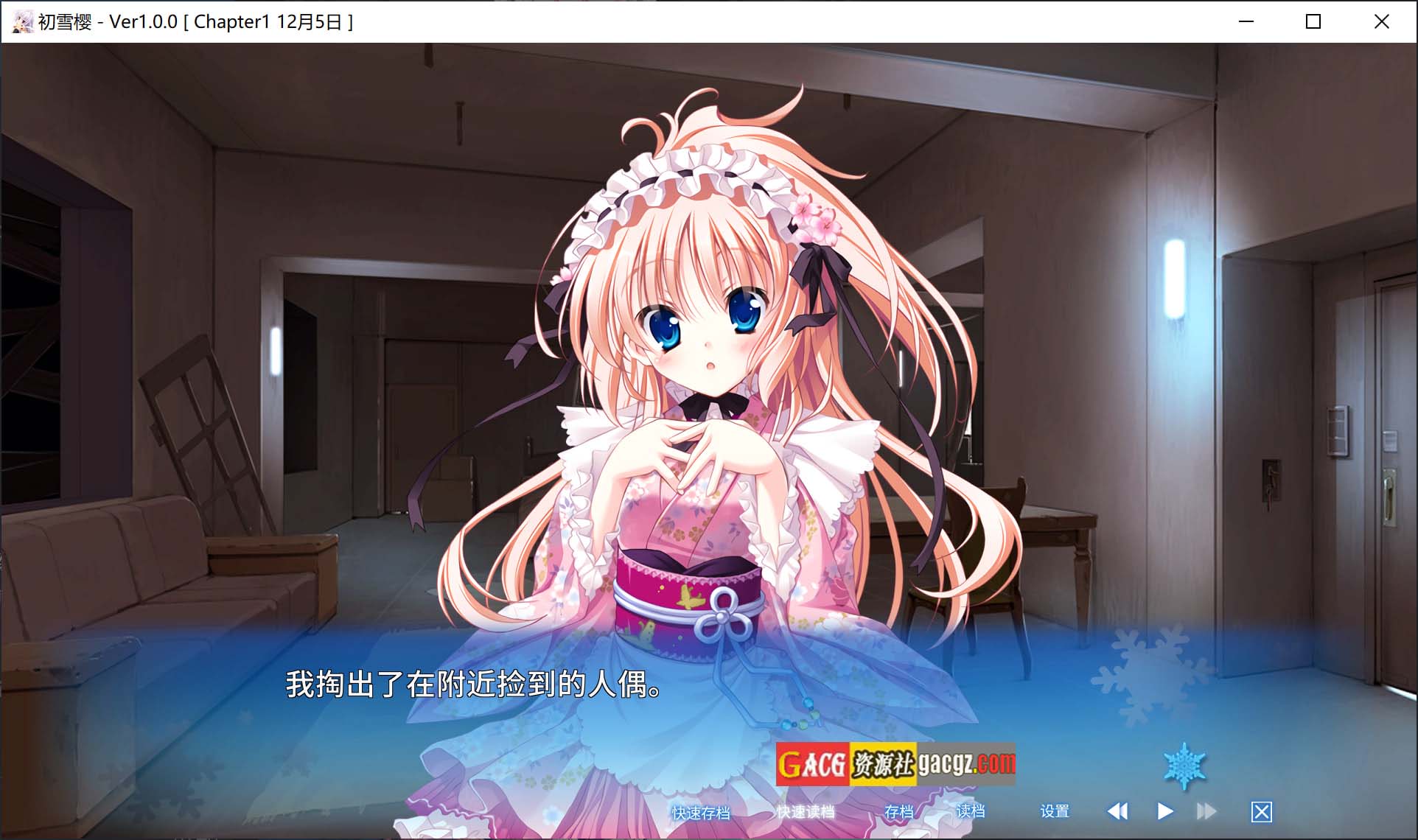 图片[14]-初雪樱 官方中文步兵版+全CG存档-acg游戏姬