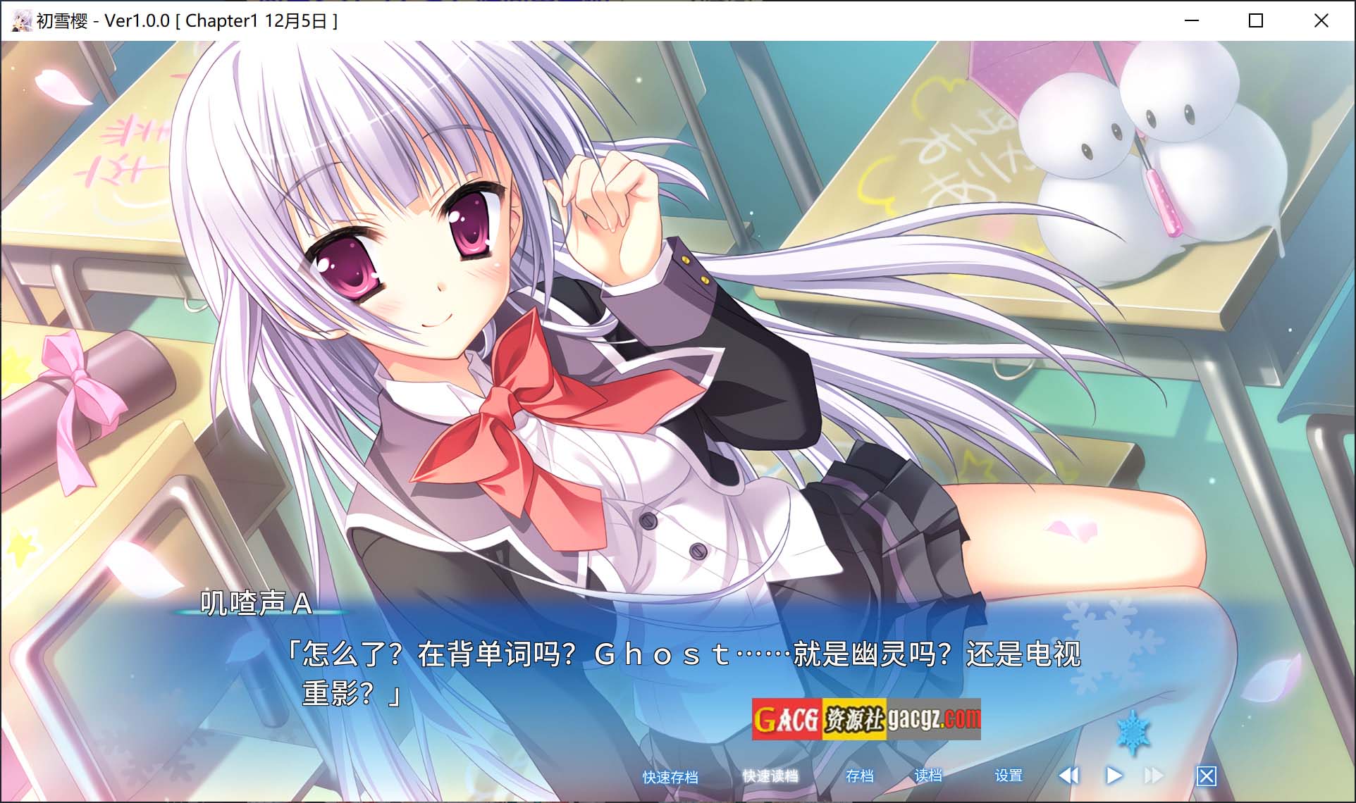 图片[15]-初雪樱 官方中文步兵版+全CG存档-acg游戏姬
