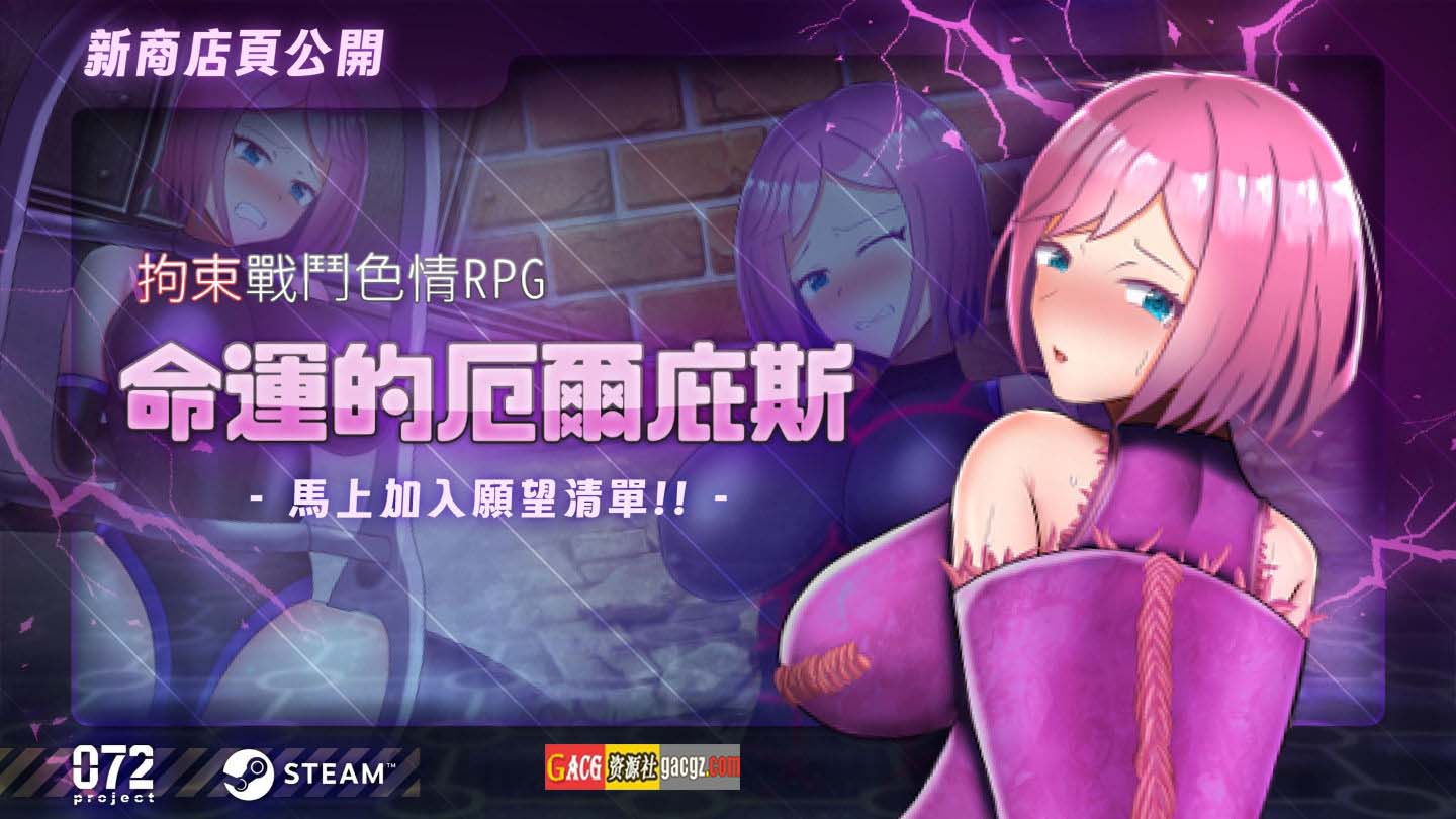 图片[3]-拘束战斗色情RPG – 命运的厄尔庇斯 –官方中文版+存档-acg游戏姬