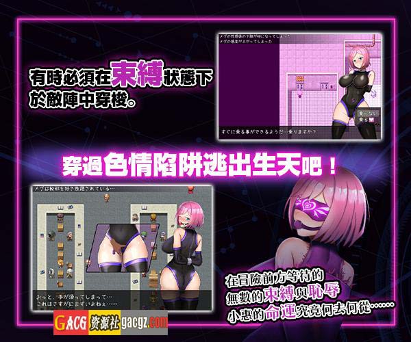 图片[7]-拘束战斗色情RPG – 命运的厄尔庇斯 –官方中文版+存档-acg游戏姬