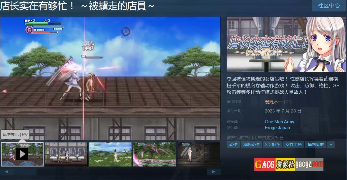 图片[2]-店长实在有够忙！～被擄走的店員～V1.06 STEAM官方中文版-acg游戏姬