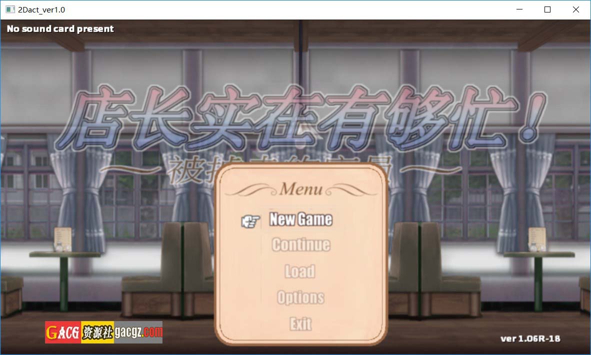 店长实在有够忙！～被擄走的店員～V1.06 STEAM官方中文版-acg游戏姬