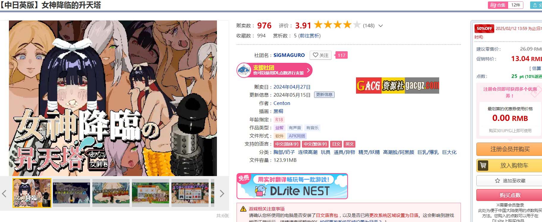 图片[2]-女神降临的升天塔 官方中文版-acg游戏姬