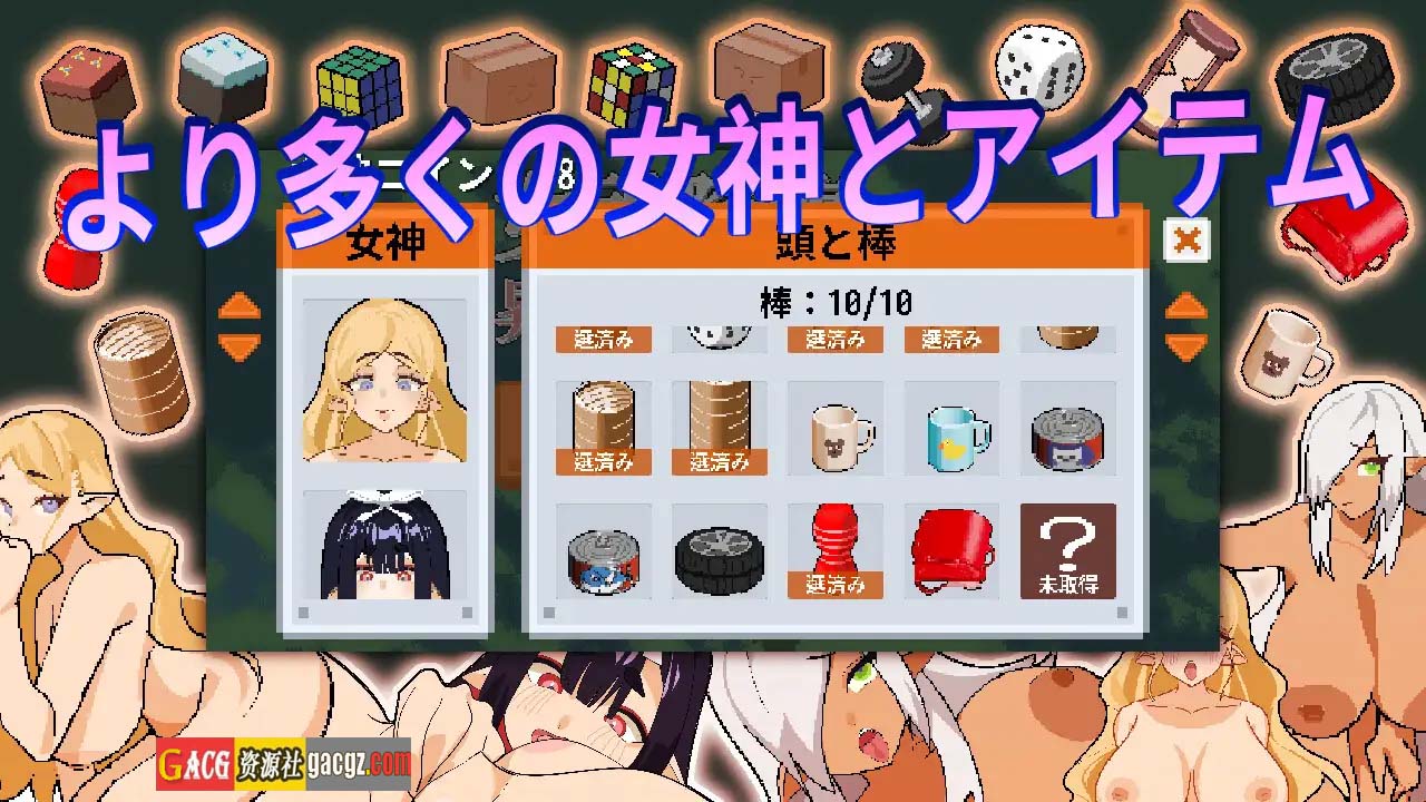 图片[7]-女神降临的升天塔 官方中文版-acg游戏姬