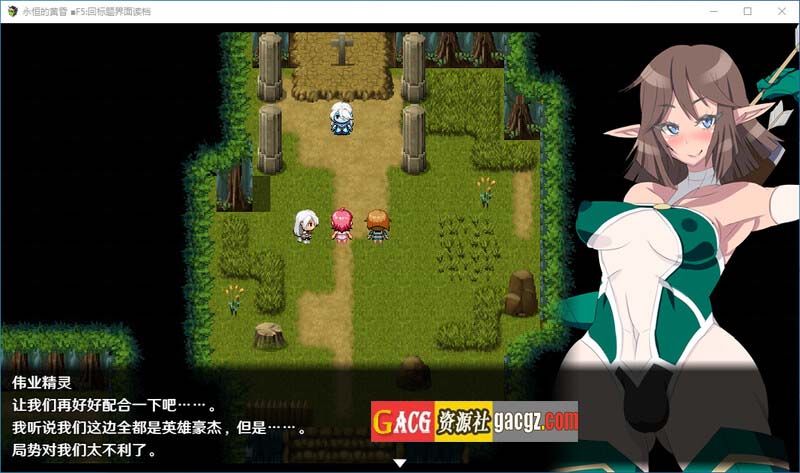 图片[10]-永恒的黄昏 官方中文版+存档-acg游戏姬