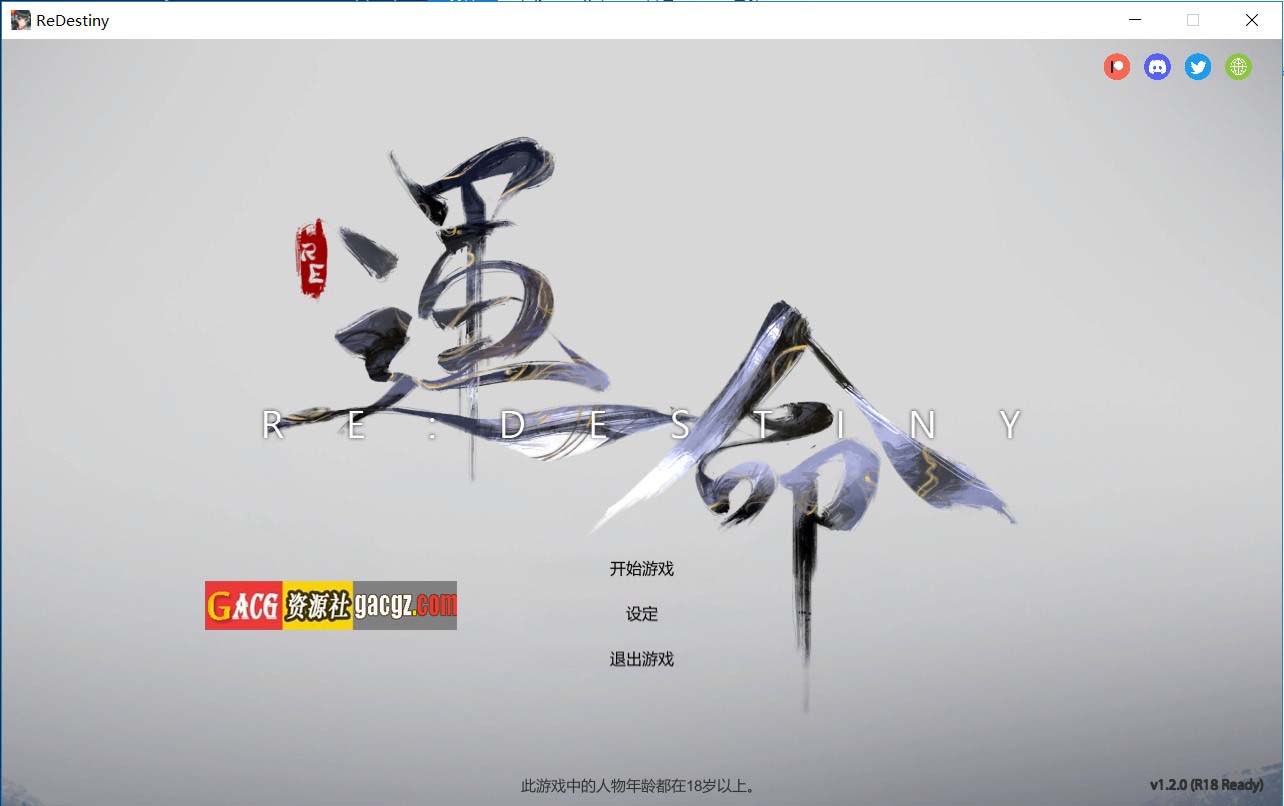 图片[2]-Re:DESTINY 命运 V1.2.0 STEAM官方中文版-acg游戏姬