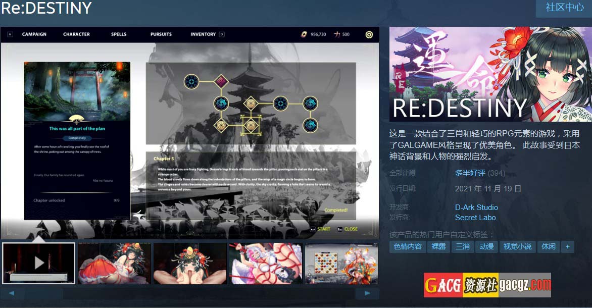 图片[3]-Re:DESTINY 命运 V1.2.0 STEAM官方中文版-acg游戏姬