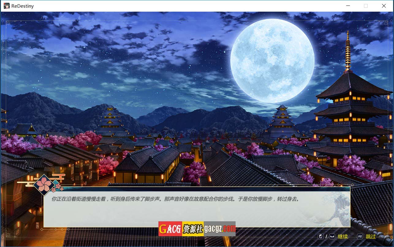 图片[7]-Re:DESTINY 命运 V1.2.0 STEAM官方中文版-acg游戏姬