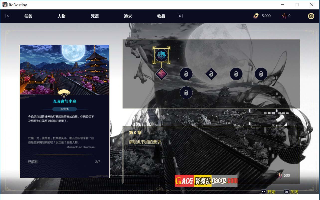 图片[6]-Re:DESTINY 命运 V1.2.0 STEAM官方中文版-acg游戏姬