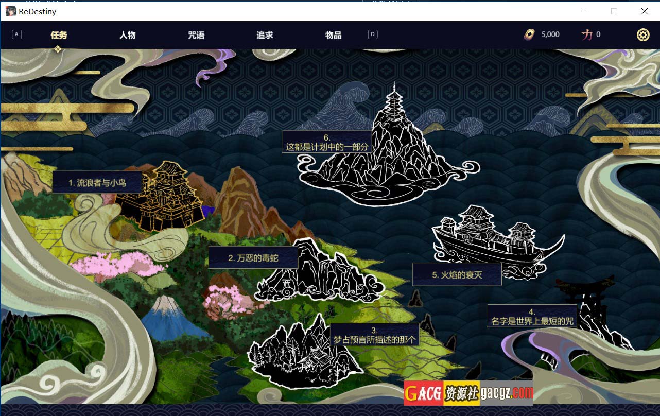 图片[5]-Re:DESTINY 命运 V1.2.0 STEAM官方中文版-acg游戏姬